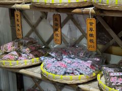 -苏州市吴中区光福窑上花果蜜饯厂