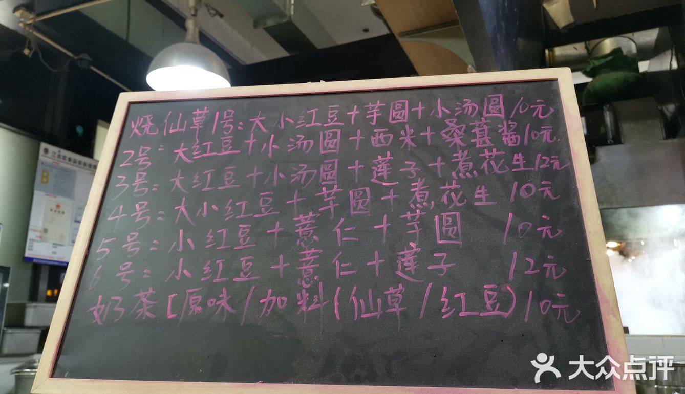 观音桥美食街的网红烧仙草。