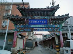 门面-沈阳道古物市场