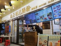 -西关明记肠粉(荔枝湾店)