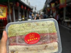 -万福兴糕团(万福兴山塘街直营店)