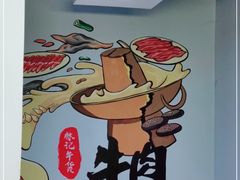 -林记潮牛·牛肉火锅(上马墩店)