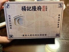 -杨记隆府(重庆总店)