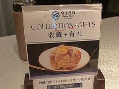 -白云宾馆·白云轩中餐厅·匠心手制