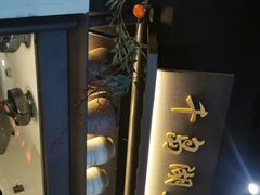 -上名堂·鱼头好吃(体育场路店)