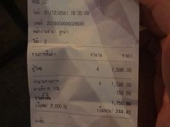 账单-芭提雅Amporn Seafood自助餐厅