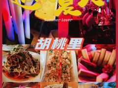 -胡桃里音乐酒馆(罗湖HALO广场店)
