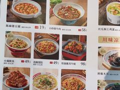 -花椒俏川菜小馆(南海万达店)