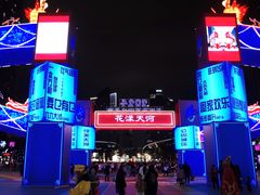 -天河体育中心
