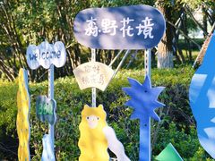 -金鸡湖桃花岛