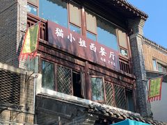 门面-IFIF 如果花園(宽厚里店)