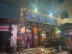 -三玛璐酒楼(汉口路店)