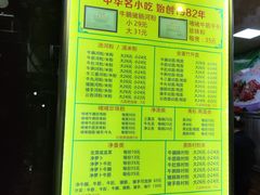 -珍珍小食店(西华路店)