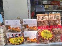 -闻酥园(青羊区文殊坊店)