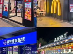-长沙友阿奥特莱斯