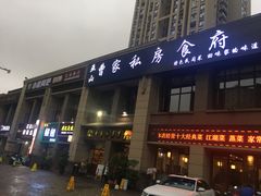 门面-黄桷树曹家私房菜(江与城店)