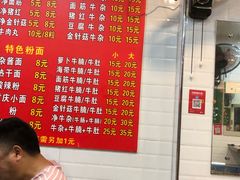 -老广州牛杂(深圳白石洲总店)