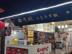 -渝绝回味碗土家洋芋饭(学道街店)
