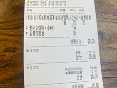 -韩萍老南京馄饨(河西万达店)