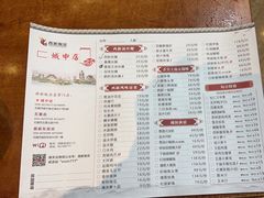 -西新饭店(城中店)
