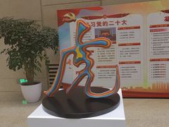 -北京工艺美术博物馆