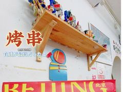 -炒豆合作社(东四总店)