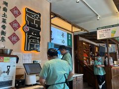 -衡厨·衡阳土菜(中南店)