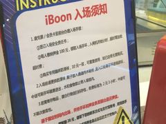 -爱蹦iBOON蹦床运动馆(江汉店)