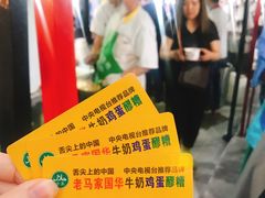 -清真老马家国华牛奶鸡蛋醪糟(正宁路店)