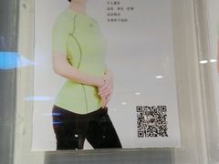 android_upload_pic-中田健身工作室(博兴路店)