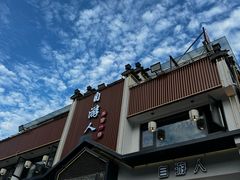-自游人·美食一楼·地道徽菜(三十年名店)
