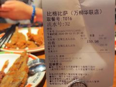 -比格比萨自助(万柳华联店)