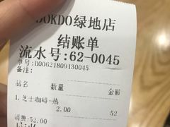 -多克多蒸气茶DOKDO(鼓楼绿地店)