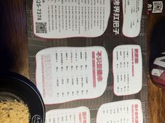 -Let’s WaKao瓦烤(贝森店)