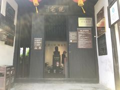 -西塘古镇-倪宅