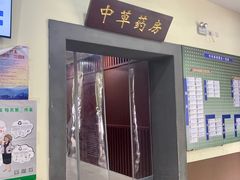 -上海市中医医院(石门路院区)