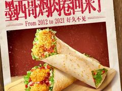墨西哥鸡肉卷-肯德基(芳和店)