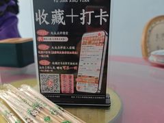 -遇见小院—虹鳟鱼•农家菜(怀柔店)