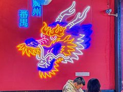 -龙头烤羊排•烤全羊•精酿扎啤(厦滘店)