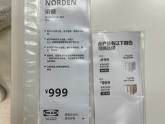 -IKEA宜家家居(南京商场)