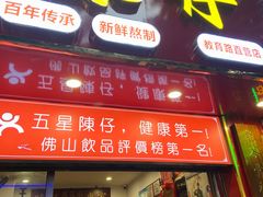 -陳仔(北京路店)