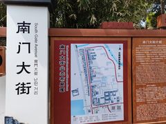 -盂城驿-南门大街