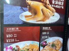 菜单-万年酒楼(越秀南路店)