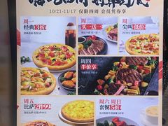 -必胜客(百联又一城店)