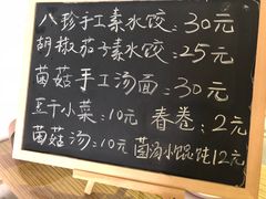 -八珍手工水饺·妈妈的爱(传芳巷店)