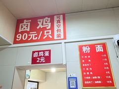 -小翔干面