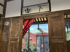 门面-下面馆