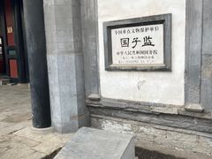 -北京国子监胡同