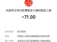 -付家庄小渔村(香周路店)