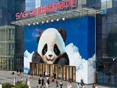 -赛格国际购物中心(小寨店)